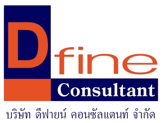 บริษัท ดีฟายน์ คอนซัลแตนท์ จำกัด (1)